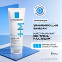 La Roche-Posay Lipikar AP+MAX Бальзам тройного действия для сухой очень сухой и склонной к атопии коже 75 мл