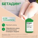 Бетадин 10% раствор для местного и наружного применения 30 мл