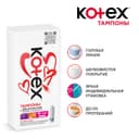 Kotex Тампоны гигиенические Супер 16 шт