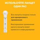 Акку-Чек Софткликс Ланцет стерильный 25 шт