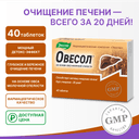 Эвалар Овесол таблетки 40 шт
