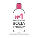 Bioderma Sensibio Н2О Вода мицеллярная для чувствительной кожи лица 500 мл