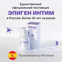 Эпиген Интим гель для ежедневной интимной гигиены 250 мл