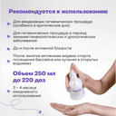 Эпиген Интим гель для ежедневной интимной гигиены 250 мл