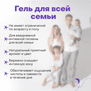Эпиген Интим гель для ежедневной интимной гигиены 250 мл