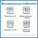 AND Термометр медицинский электронный инфракрасный DT-635