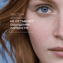 La Roche-Posay Тоник успокаивающий для всех типов кожи включая чувствительную 200 мл