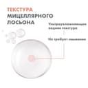 Avene Лосьон мицеллярный очищающий 200 мл