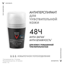 Vichy Homme Дезодорант-антиперспирант для чувствительной кожи 48 ч 50 мл