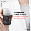 Vichy Homme Дезодорант-антиперспирант против избыточного потоотделения 72 ч 50 мл