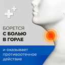 Стрепсилс Экспресс таблетки для рассасывания 24 шт