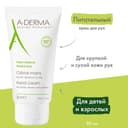 A-Derma Крем для рук 50 мл
