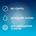 Contex Wave Гель-смазка увлажняющая с пантенолом 30 мл
