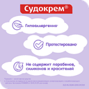 Судокрем Крем под подгузник 0+ 60 г