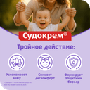 Судокрем Крем под подгузник 0+ 60 г