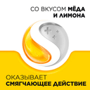 Стрепсилс таблетки для рассасывания Мед-Лимон 36 шт