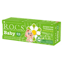 R.O.C.S. Baby Зубная паста для детей 0-3 лет Ромашка 45 г