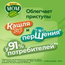 Доктор Мом растительные пастилки от кашля Апельсин 20 шт