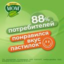 Доктор Мом растительные пастилки от кашля Апельсин 20 шт