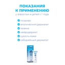 Скин-Кап 0,2% крем для наружного применения 15 г