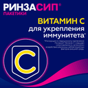 Ринзасип с витамином С порошок для приготовления раствора Лимон 5 г 10 шт