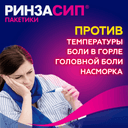 Ринзасип с витамином С порошок для приготовления раствора Лимон 5 г 10 шт