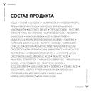 Vichy Neovadiol Антивозрастной крем-уход для кожи в области вокруг глаз и губ в период менопаузы 15 мл