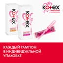 Kotex Тампоны гигиенические с аппликатором Нормал 8 шт