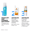 La Roche-Posay Anthelios Стик солнцезащитный для чувствительных зон SPF 50+ 9 мл