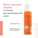 Avene Sun Спрей солнцезащитный для чувствительной кожи SPF 50+ 200 мл