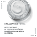 Vichy Liftactiv Крем ночной против морщин для упругости и увлажнения 50 мл