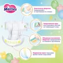 Merries 2 Подгузники детские 4-8 кг 82 шт