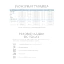 RelaxMaternity Бандаж-трусики послеродовый с хлопком размер ХL Белый