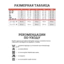 RelaxMaternity Бандаж-трусики дородовый с хлопком размер S Белый