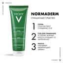 Vichy Normaderm Средство очищающее 3в1 гель-скраб-маска 125 мл