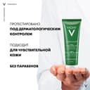 Vichy Normaderm Средство очищающее 3в1 гель-скраб-маска 125 мл