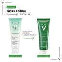 Vichy Normaderm Средство очищающее 3в1 гель-скраб-маска 125 мл