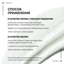 Vichy Normaderm Средство очищающее 3в1 гель-скраб-маска 125 мл