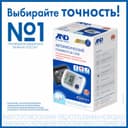 AND Тонометр автоматический UA-1200 на плечо с универсальной манжетой
