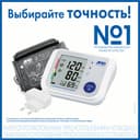 AND Тонометр автоматический UA-1200 на плечо с универсальной манжетой