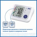 AND Тонометр автоматический UA-1200 на плечо с универсальной манжетой