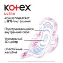 Kotex Ultra Прокладки гигиенические Супер 8 шт