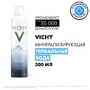 Vichy Термальная вода минерализирующая 300 мл