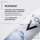 Vichy Термальная вода минерализирующая 300 мл