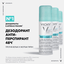 Vichy Дезодорант-аэрозоль против белых и желтых пятен 48 ч 125 мл