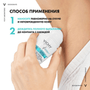 Vichy Дезодорант-антиперспирант шариковый против белых и желтых пятен 48 ч 50 мл