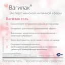 Вагилак гель увлажняющий для интимной гигиены 50 г