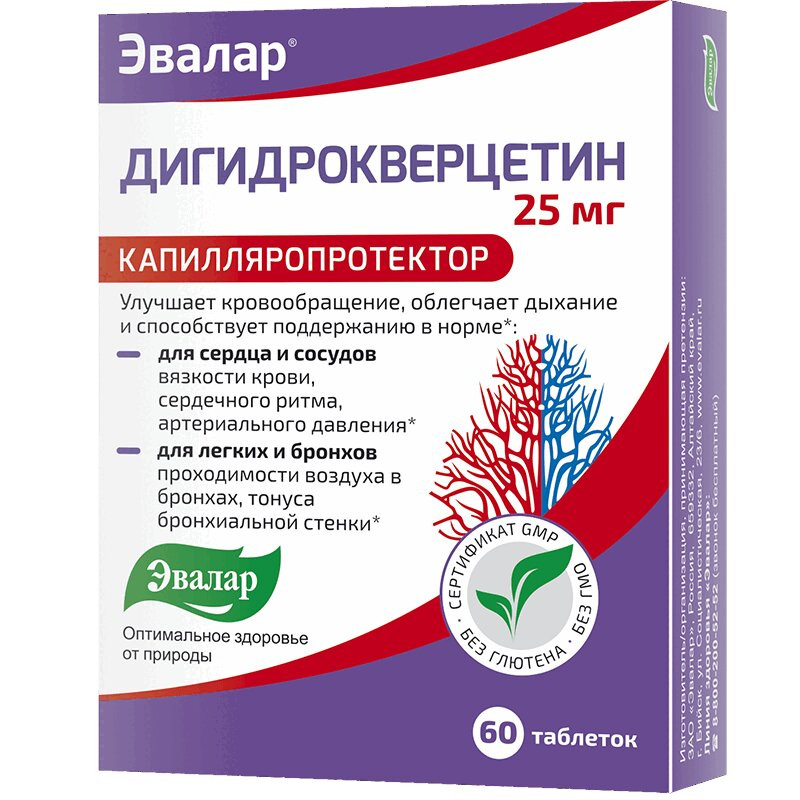 Эвалар Дигидрокверцетин 25 мг таблетки 60 шт