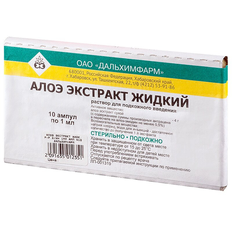 Алоэ экстракт жидкий раствор для инъекций 1 мл 10 шт
