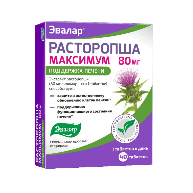 Эвалар Расторопша Максимум таблетки 40 шт